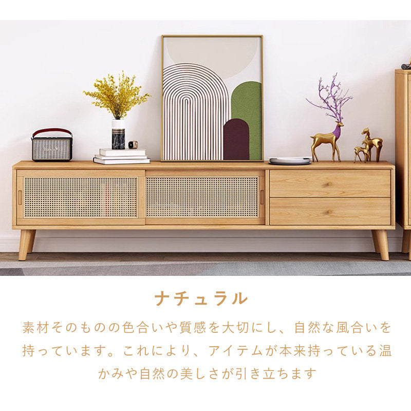 テレビ台,ローボード,TVボード,ラタン,キャビネット,収納,引き出し,リビング,無垢材,ナチュラル,カラー