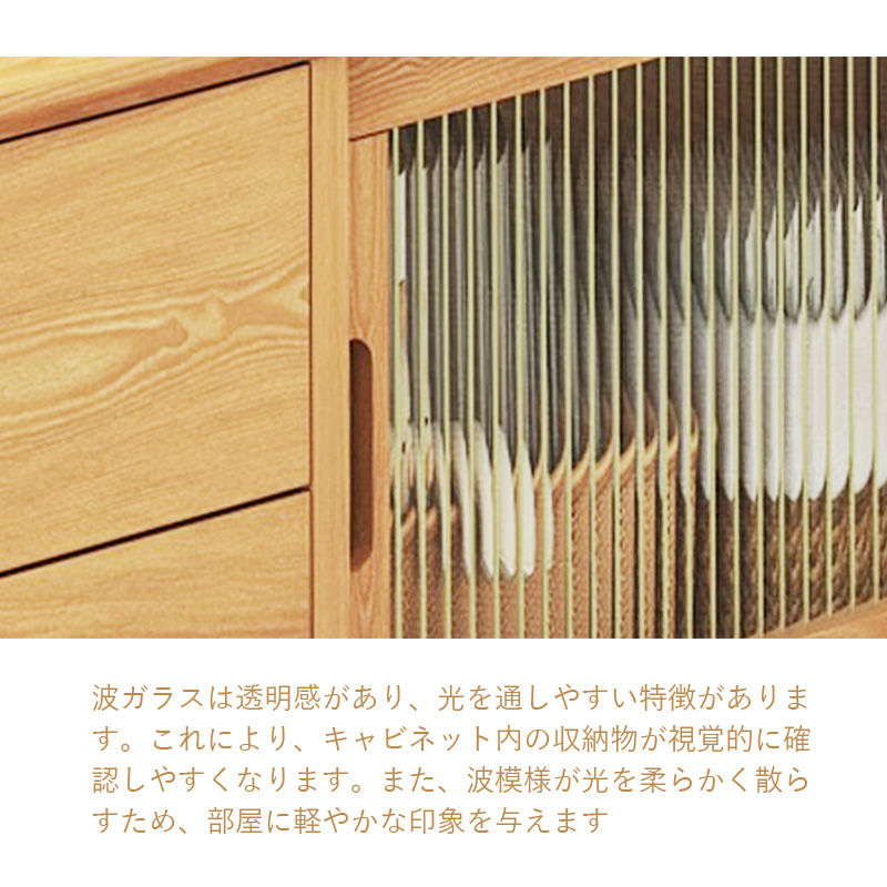 テレビ台,ローボード,TVボード,ガラス,扉付き,引き出し,収納,リビング,無垢材,ナチュラル,幅