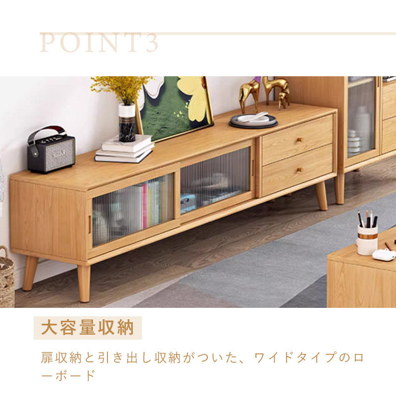 テレビ台,ローボード,TVボード,ガラス,扉付き,引き出し,収納,大容量,リビング,無垢材,シンプル,扉収納