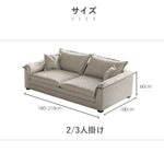 ソファ,2人掛け/3人掛け/4人掛け,ファブリック,ソファー ,ナチュラル,おしゃれ,サイズ