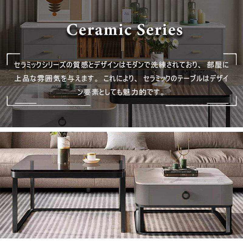センターテーブル,リビングテーブル,ローテーブル,モダン,セラミック,リビング,おしゃれ,セラミックテーブル
