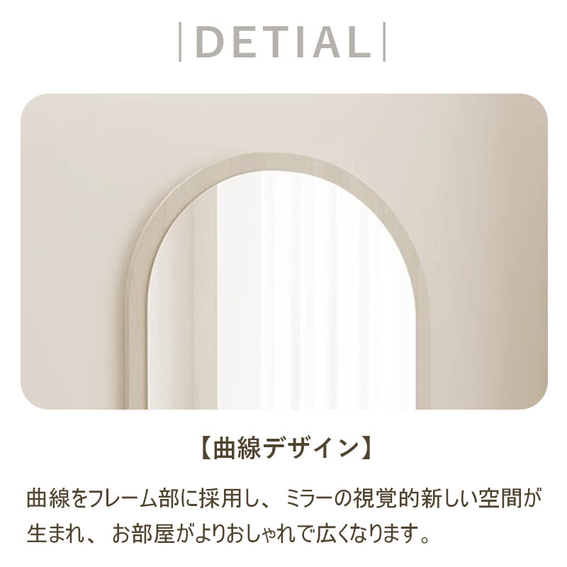 全身鏡,スタンドミラー,ミラー,姿見,シンプル,木目調,玄関,リビング,ベッドルーム,1人暮らし,ディテール