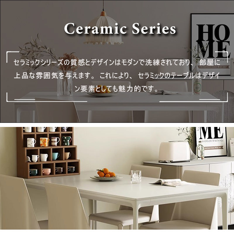 ダイニングテーブル,食卓,2人掛け,4人掛け,6人掛け,デスク,シンプル,スタイリッシュ,おしゃれ,セラミック