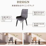 ダイニングチェア,4脚セット,レザーチェア,おしゃれ,4個,背もたれ,高級感