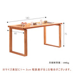 Casaconer | ダイニングテーブル・テーブル・リビングテーブル・ヴィンテージ・長方形・幅140cm・160・180