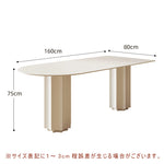 Casaconer | ダイニングテーブル・セラミック天板・セラミック・おしゃれ・モダン・幅120・幅140・幅160・6人掛け