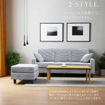 ソファ・カウチソファ・3人掛け・幅約180cm・北欧・おしゃれ・布製・オットマン・スツール付き・L字・グレー クッション付き・おすすめ・コーデュロイ・7日内出荷
