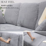 ソファ・カウチソファ・3人掛け・幅約180cm・北欧・おしゃれ・布製・オットマン・スツール付き・L字・グレー クッション付き・おすすめ・コーデュロイ・7日内出荷