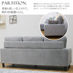 ソファ・カウチソファ・3人掛け・幅約180cm・北欧・おしゃれ・布製・オットマン・スツール付き・L字・グレー クッション付き・おすすめ・コーデュロイ・7日内出荷