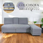 ソファーベッド・収納付き・カウチソファ・3人掛け・ソファーセット・シンプル・コンパクト・北欧スタイル・ファブリック・引き出し付き・テーブル付き・グレー・ブラウン・おしゃれ・7日内出荷