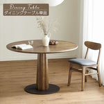 Casaconer | ダイニングテーブル・天然木・木製・シンプル・ダイニング・4人掛け・6人掛け