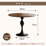 Casaconer | テーブル・丸・カフェテーブル・80cm・100cm・ダイニングテーブル・丸テーブル・2人・4人掛け用・木製・無垢