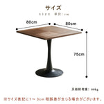 Casaconer | ダイニングテーブル・天然木・シンプル・北欧・ナチュラル・幅80・高さ75