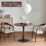 Casaconer | カフェテーブル・おしゃれ・ナチュラル・モダン・ダイニングテーブル・4人掛け