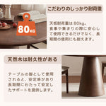 Casaconer | ダイニングテーブル・丸テーブル・60・80・100・120・2人・4人掛け用・天然木
