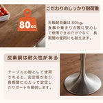 Casaconer | ダイニングテーブル・丸テーブル・円形・丸・カフェテーブル・円型・80cm・100cm・120cm・2人・3人・4人掛け・北欧・木製・天然木・無垢