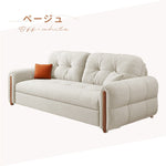 Casaconer | ソファーベッド・北欧・モダン・おしゃれ・リビングソファー・ダイニングソファー・3人掛け