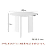 Casaconer | ダイニングテーブル・セラミック天板・おしゃれ・シンプル・北欧・韓国インテリア・80・100・120・4人掛け