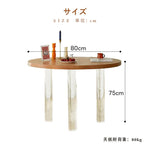 Casaconer | 丸ダイニングテーブル・天然木・おしゃれ・北欧・カフェ風・アンティーク風・4人掛け用・6人掛け用