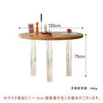 Casaconer | 丸ダイニングテーブル・天然木・おしゃれ・北欧・カフェ風・アンティーク風・4人掛け用・6人掛け用