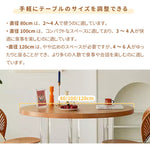 Casaconer | 丸ダイニングテーブル・天然木・おしゃれ・北欧・カフェ風・アンティーク風・4人掛け用・6人掛け用