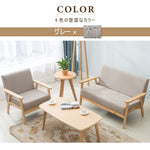 ソファ,2人掛け,3人掛け,ファブリック,ソファー ,シンプル,ナチュラル,1人暮らし,おしゃれ,カラー,グレー