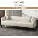 ソファ,2人掛け,3人掛け,ェイクレザー,ソファー,モダン,韓国風,カラー,ベージュ