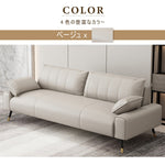 ソファ,3人掛け,4人掛け,フェイクレザー,ソファー,リビング,おしゃれ,カラー,ベージュ