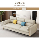 ソファ,3人掛け,4人掛け,ファブリック,ソファー,ナチュラル,リビング,カラー,ベージュ