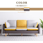 ソファ,2人掛け,3人掛け,ファブリック,ソファー,北欧,リビング,おすすめ,カラー,イエロー,グレー,ダークグレー