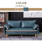 ソファ,2人掛け,3人掛け,エアレザー,ソファー,ヴィンテージ風,リビング,カラー,ネイビー