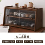 Casaconer | 食器棚・木製・ガラス扉・おしゃれ・ナチュラル・収納ラック・収納棚・幅60・2段