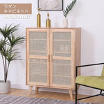 Casaconer | キャビネット・ラタン・ラタン調・おしゃれ・北欧・ナチュラル・収納棚・収納・リビングボード・幅77・奥行35