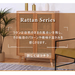 Casaconer | キャビネット・ラタン・ラタン調・おしゃれ・北欧・ナチュラル・収納棚・収納・リビングボード・幅77・奥行35