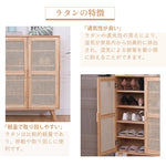 Casaconer | キャビネット・ラタン・ラタン調・おしゃれ・北欧・ナチュラル・収納棚・収納・リビングボード・幅77・奥行35