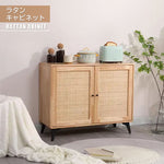 Casaconer | サイドボード・木製・ラタン・ラタン調・おしゃれ・北欧・ナチュラル・リビングボード・収納棚・収納・幅85・奥行35