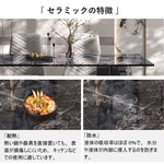 Casaconer | ダイニングテーブル・2人/4人/6人掛け・長方形・食卓・食事テーブル・セラミック・モダン・高級感