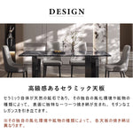 Casaconer | ダイニングテーブル・2人/4人/6人掛け・長方形・食卓・食事テーブル・セラミック・モダン・高級感