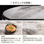 Casaconer | 伸縮ダイニングテーブル・セラミック天板・長方形