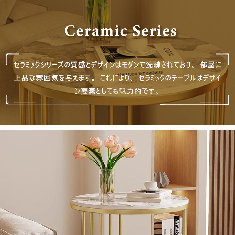 Casaconer | サイドテーブル・セラミック・おしゃれ・北欧・モダン・韓国風・収納・寝室収納・収納ラック・リビング収納