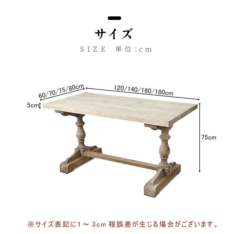 ダイニングテーブル,2人掛け,4人掛け,6人掛け,食卓,食事テーブル,ヴィンテージ,カントリー,無垢材,おしゃれ,サイズ