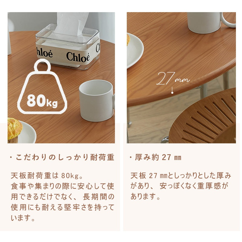 サマーキャンペーン・円形ダイニングテーブル・丸食卓・天然木・ナチュラル・2人掛け/4人掛け・一人暮らし・カフェ風・おしゃれ