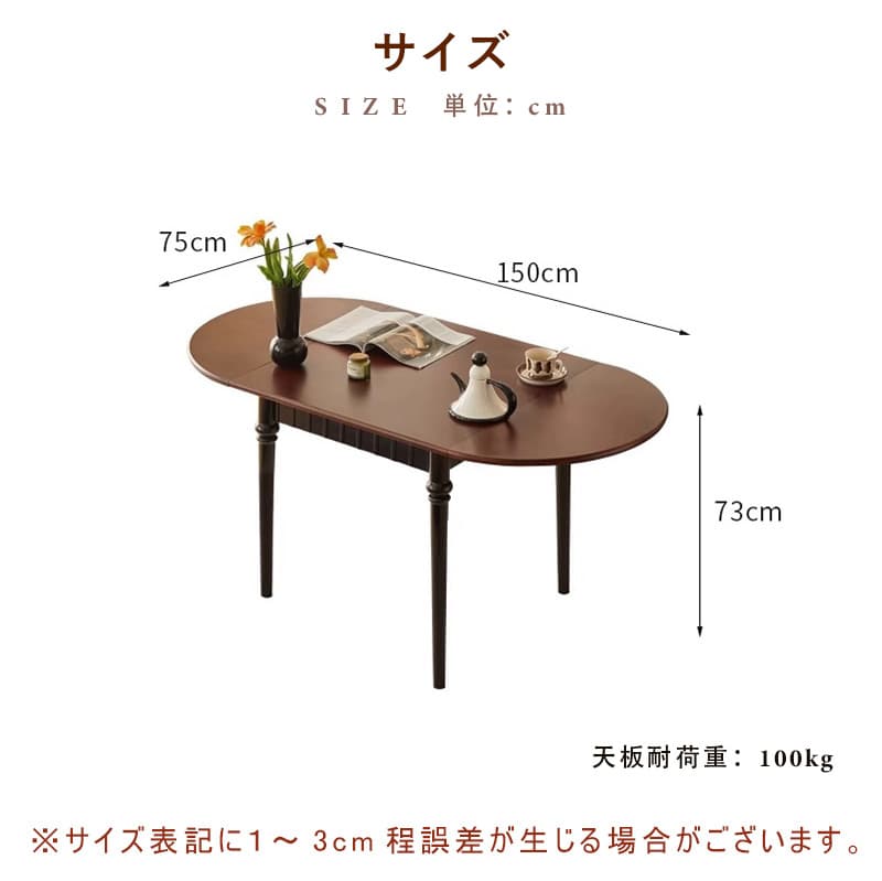 Casaconer | 折りたたみダイニングテーブル・ドロップリーフテーブル・幅150cm・4人掛け/6人掛け・伸長式・食卓テーブル・収納便利・木製・オーバル型・北欧風・おしゃれ