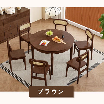 Casaconer | ダイニングテーブル・木製・4人掛け・6人掛け
