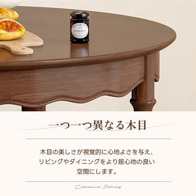 Casaconer | ダイニングテーブル・木製・4人掛け・6人掛け