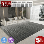 Casaconer | ラグ・カーペット・洗える・滑り止め付・シンプル・無地・ウォッシャブル