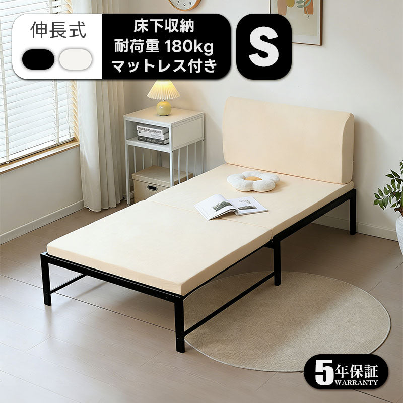 【ベージュマット付き】ディベッド ソファベッド シングル パイプベッド 伸長式ベッド ベッドフレーム 伸縮 下収納 おしゃれ 2way アイアン 来客用 リビング 7日内出荷