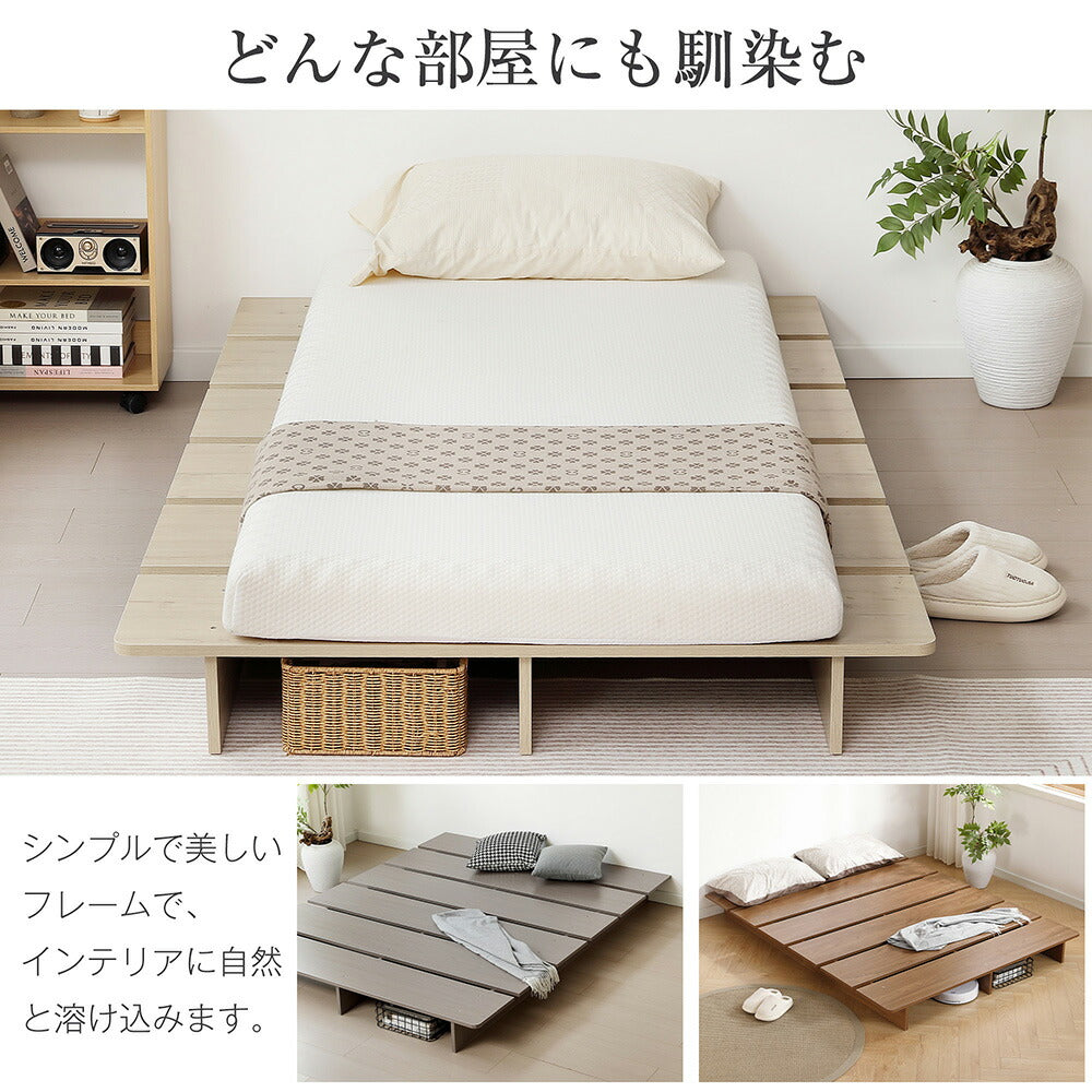 パレットベッド すのこベッド ローベッド セミシングル シングル セミダブル ダブル 長さ196cm 木製 組立品 下収納 天然木 ベッド パレット おしゃれ ロータイプ ベッドフレーム 来客用 ブラウン グレー ナチュラル 3色展開 7日内出荷