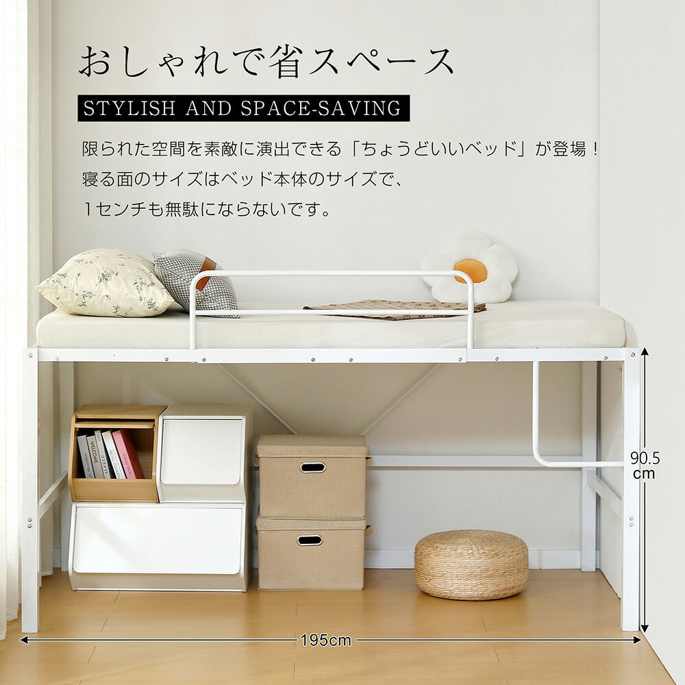 【ホワイト/ブラック】ロフトベッド パイプベッド ベッド セミダブル 幅120cm スチール 収納 はしご付き 白 黒 2色展開 北欧風 子供部屋 高さ90cm 耐震 おしゃれ 7日内出荷