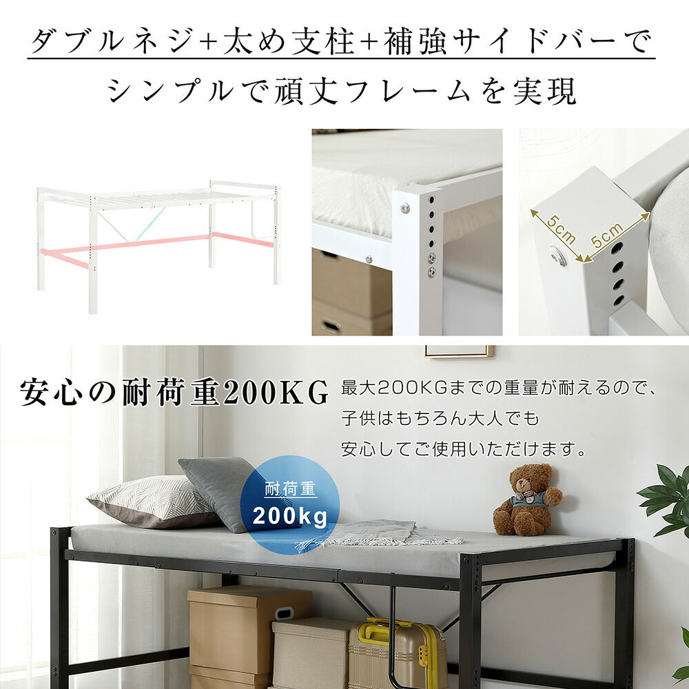 【ホワイト/ブラック】ロフトベッド パイプベッド ベッド セミダブル 幅120cm スチール 収納 はしご付き 白 黒 2色展開 北欧風 子供部屋 高さ90cm 耐震 おしゃれ 7日内出荷